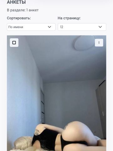 Соня
